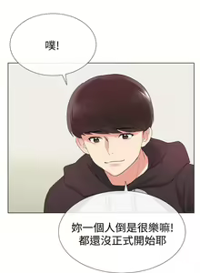 Page 164 of 重考生 1-110 官方中文（完結） - preview thumbnail
