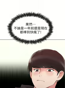 Page 169 of 重考生 1-110 官方中文（完結） - preview thumbnail