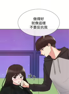 Page 176 of 重考生 1-110 官方中文（完結） - preview thumbnail