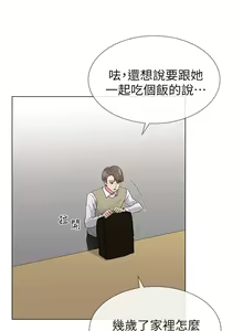 Page 178 of 重考生 1-110 官方中文（完結） - preview thumbnail