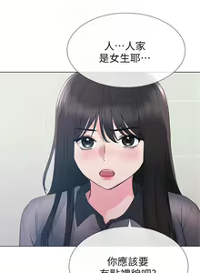 Page 189 of 重考生 1-110 官方中文（完結） - preview thumbnail