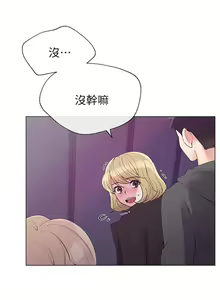 Page 196 of 重考生 1-110 官方中文（完結） - preview thumbnail