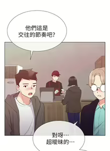 Page 199 of 重考生 1-110 官方中文（完結） - preview thumbnail