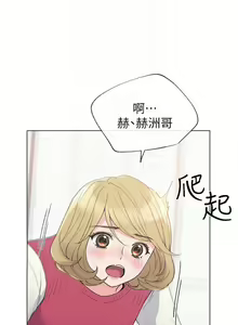 Page 206 of 重考生 1-110 官方中文（完結） - preview thumbnail