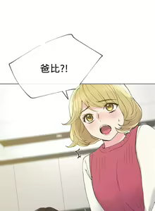 Page 213 of 重考生 1-110 官方中文（完結） - preview thumbnail