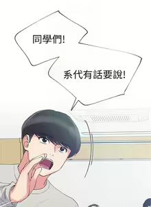 Page 215 of 重考生 1-110 官方中文（完結） - preview thumbnail