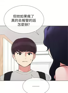 Page 217 of 重考生 1-110 官方中文（完結） - preview thumbnail