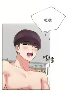 Page 218 of 重考生 1-110 官方中文（完結） - preview thumbnail
