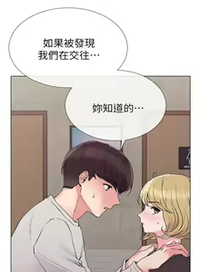 Page 235 of 重考生 1-110 官方中文（完結） - preview thumbnail