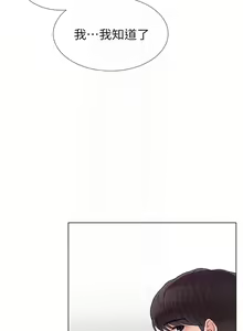 Page 246 of 重考生 1-110 官方中文（完結） - preview thumbnail