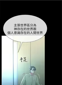 Page 255 of 重考生 1-110 官方中文（完結） - preview thumbnail