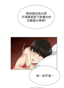 Page 26 of 重考生 1-110 官方中文（完結） - preview thumbnail