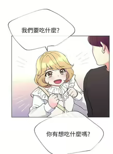 Page 268 of 重考生 1-110 官方中文（完結） - preview thumbnail