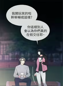 Page 279 of 重考生 1-110 官方中文（完結） - preview thumbnail