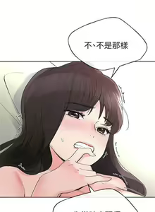 Page 290 of 重考生 1-110 官方中文（完結） - preview thumbnail