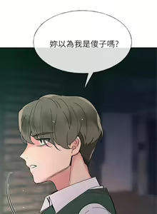 Page 298 of 重考生 1-110 官方中文（完結） - preview thumbnail