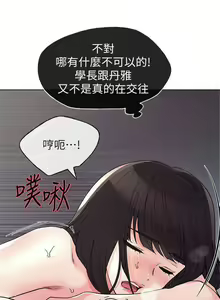 Page 312 of 重考生 1-110 官方中文（完結） - preview thumbnail