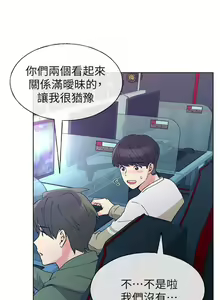 Page 316 of 重考生 1-110 官方中文（完結） - preview thumbnail