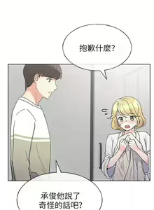 Page 320 of 重考生 1-110 官方中文（完結） - preview thumbnail