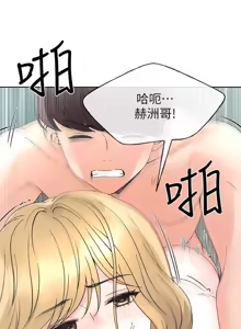 Page 332 of 重考生 1-110 官方中文（完結） - preview thumbnail