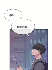 Page 344 of 重考生 1-110 官方中文（完結） - preview thumbnail