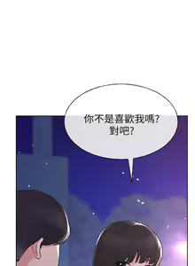 Page 346 of 重考生 1-110 官方中文（完結） - preview thumbnail
