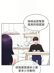Page 374 of 重考生 1-110 官方中文（完結） - preview thumbnail