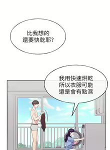 Page 387 of 重考生 1-110 官方中文（完結） - preview thumbnail