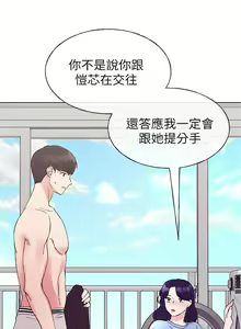 Page 388 of 重考生 1-110 官方中文（完結） - preview thumbnail