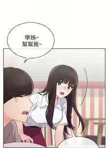 Page 391 of 重考生 1-110 官方中文（完結） - preview thumbnail