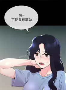 Page 396 of 重考生 1-110 官方中文（完結） - preview thumbnail