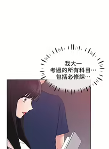 Page 421 of 重考生 1-110 官方中文（完結） - preview thumbnail