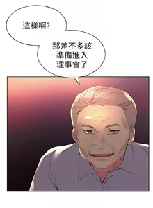 Page 425 of 重考生 1-110 官方中文（完結） - preview thumbnail