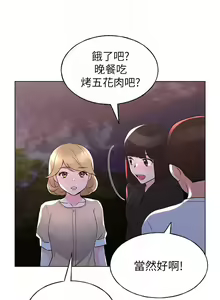 Page 460 of 重考生 1-110 官方中文（完結） - preview thumbnail