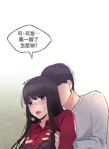 Page 480 of 重考生 1-110 官方中文（完結） - preview thumbnail