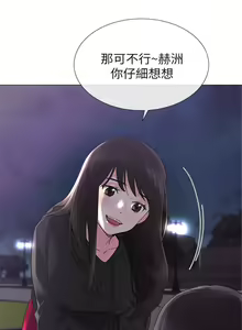 Page 48 of 重考生 1-110 官方中文（完結） - preview thumbnail