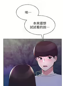 Page 484 of 重考生 1-110 官方中文（完結） - preview thumbnail