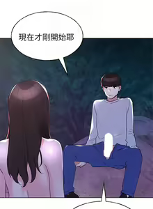 Page 490 of 重考生 1-110 官方中文（完結） - preview thumbnail