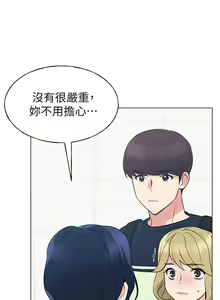 Page 499 of 重考生 1-110 官方中文（完結） - preview thumbnail
