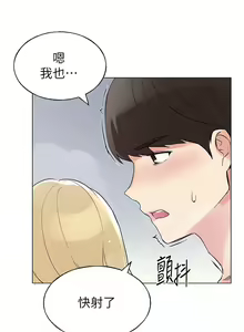 Page 512 of 重考生 1-110 官方中文（完結） - preview thumbnail