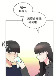 Page 524 of 重考生 1-110 官方中文（完結） - preview thumbnail