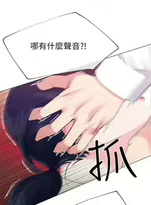 Page 53 of 重考生 1-110 官方中文（完結） - preview thumbnail