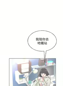 Page 539 of 重考生 1-110 官方中文（完結） - preview thumbnail