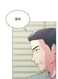 Page 545 of 重考生 1-110 官方中文（完結） - preview thumbnail