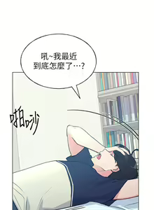 Page 547 of 重考生 1-110 官方中文（完結） - preview thumbnail