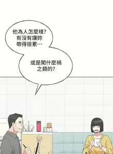 Page 551 of 重考生 1-110 官方中文（完結） - preview thumbnail