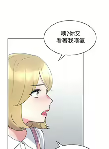 Page 553 of 重考生 1-110 官方中文（完結） - preview thumbnail