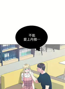 Page 554 of 重考生 1-110 官方中文（完結） - preview thumbnail