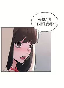 Page 571 of 重考生 1-110 官方中文（完結） - preview thumbnail