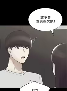 Page 590 of 重考生 1-110 官方中文（完結） - preview thumbnail